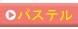 pXe