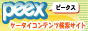 peex