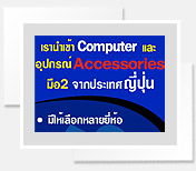 PC2nd Signboard