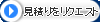 見積りをリクエスト